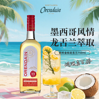 Ou shuai golden tequila mexican imported wine tequila tequila cocktail 750ml new year's gift