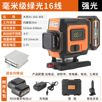 Dayi green light level meter high-precision strong light thin line outdoor five-line laser automatic line leveling meter green light 16 lines two batteries and one charge (plastic box) +