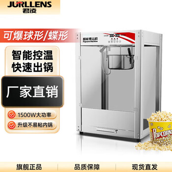 Jurllens popcorn machine for commercial stalls, fully automatic electric hot popcorn snack puffer, popcorn popcorn machine, high quality tempered glass 8 ounce all stainless steel popcorn machine
