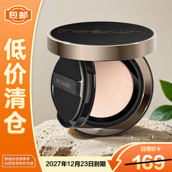 Zhu zhan (red chamber) cruising first phase air cushion clear nude makeup nu01 warm porcelain white 12g*3 1 original 2 replacement, close to clearance