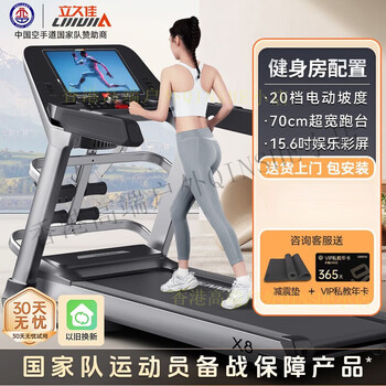 Lijiujia treadmill, foldable high-end smart gym climbing equipment for home use, 10.1-inch multi-function, 15.6-inch color screen multi-function/20-speed electric slope