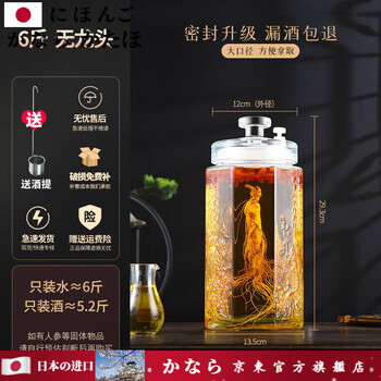 Lzjv japan imported quality bubble wine glass bottle with faucet thickened medicinal wine jar household sealed container wine jar 6 pounds without faucet