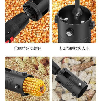 Qiaobole corn threshing machine household fully automatic new model without motor fast household small bag peeling and threshing machine peeling first generation electric corn rapid threshing machine head 1