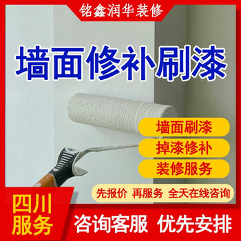 Wall repair and painting decoration services mingxin runhua decoration professional decoration wall painting