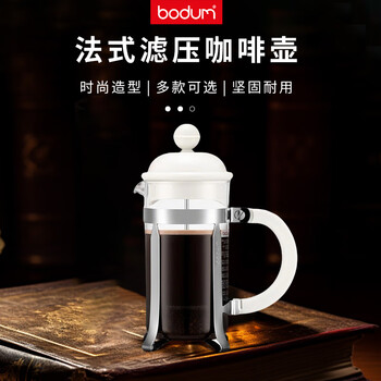 Bodum coffee maker french press coffee maker with plastic lid off-white 350ml