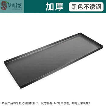 New stainless steel flower pot water tray rectangular flower box tray refrigerator base indoor balcony flower stand bottom support length 111 width 41 height 2.5 cm black stainless steel