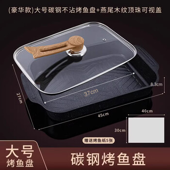 Thickened non-stick grilled fish special pan rectangular household induction cooker gas stove open flame special pot 2025 (luxury model) (deeper model) large carbon steel non-stick grilled fish pan++ dovetail wood grain