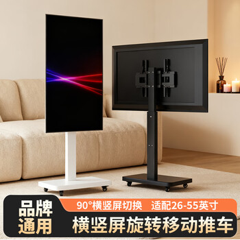 Ruigu mobile tv stand tv mobile stand floor-standing movable cart horizontal and vertical screen 90-degree rotating live advertising wheeled universal hanger black 26-55 inches horizontal/vertical screen installation height adjustable