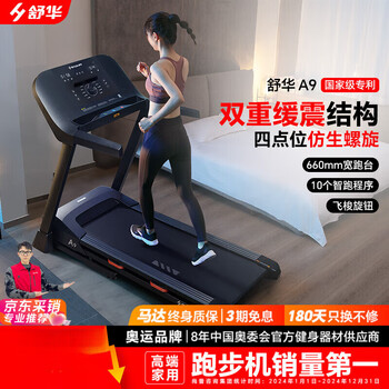 Shuhua a9 treadmill family folding climbing special gym equipment walking machine shuttle version-fixed slope/1.25hp-beijing delivery