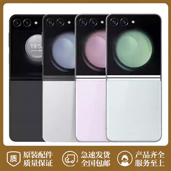 Suitable for samsung z flip 5 glass top cover back cover f7310 mobile phone battery cover display touch small screen assembly z flip 5 cloud shadow gray free disassembly tools + glue new original lower cover