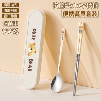 Chinese style cute 316 stainless steel chopsticks and spoon set office worker personal cutlery box student portable storage box 316 steel milky apricot color chopsticks and spoon box/3 piece set