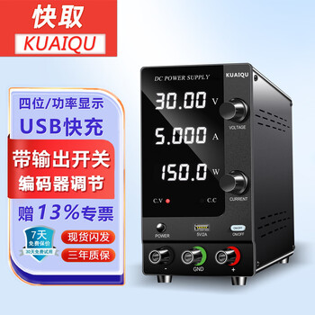 Kuaiqu student laboratory dc power supply 12v24v36v60v electrolysis experiment digital display adjustable dc switching power supply 0-120v 0-3a adjustable/spps-c1203