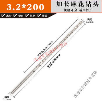 Fengxi 30cm drill bit extra long deep hole extended straight handle twist drill 3 4 5 6 9 10 12 x300mm 200mm 3.2*200mm