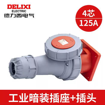Ip67 waterproof industrial aviation plug 63a socket 3-core 4 three-phase electricity 380v male and female 125 connection 4-core 125a concealed socket + plug