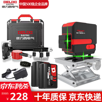 Delixi electric infrared level meter high-precision strong light thin line automatic leveling green light blue 12-line laser outdoor building outdoor imported green light 12-line digital display dual electric luxury accessories