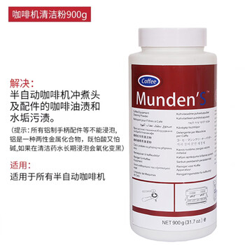 Dantis coffee machine cleaning powder semi-automatic brewing head boiler descaling lotion cleaning powder 900g cleaning brush blind tablet cleaning powder 900g