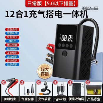 Bull quality car emergency starting power supply 12v car air pump dual-purpose all-in-one machine with large capacity and power supply a10 black multi-function power and inflator all-in-one machine standard version host + bold battery clamp + anti-collision box + nylon bag