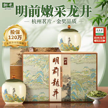 Shijing mingqian special grade longjing 2025 new green tea gift box 250g new year's gifts for old people and elder leaders