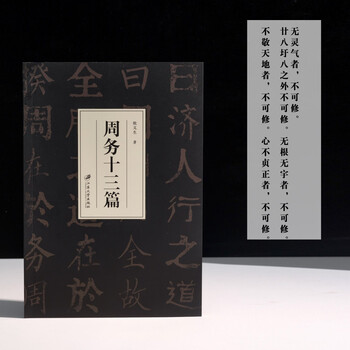 Thirteen articles on weekly affairs