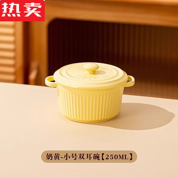 Mzxm japan imported high-quality high-quality steamed custard special bowl with high temperature resistance microwave oven air fryer baking bowl fruit sand nuanyang yellow baking double ears-250 bowl with lid