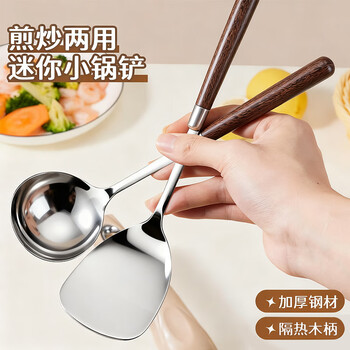 Baijie stainless steel spatula, cooking spatula, small spoon, small spatula, imitation wood handle, insulated food supplement tool, 2-piece set