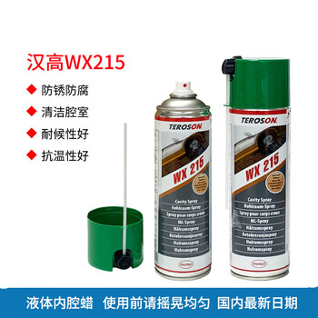 Beyzk car anti-rust wax german henkel wx215 car cavity wax injection anti-corrosion wax multi-function