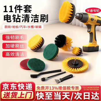 Honggong electric drill cleaning brush head electric drill brush head floor tile kitchen metal rust removal scouring pad polishing and polishing 11-piece set