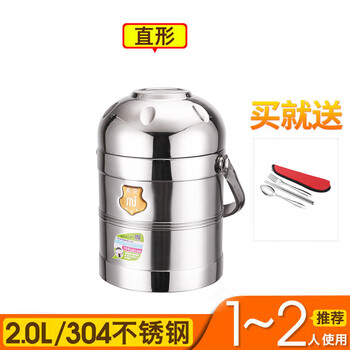 Maoshengnianhua maosheng lehuo vacuum stainless steel lunch box bucket three-layer insulated lunch box lunch box vacuum pot large insulated bucket 2.0l 304 steel + free tableware