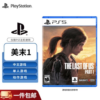 Playstation sony ps5 game disc new box overseas version ps5 game software the last of us 1 the last of us (chinese)