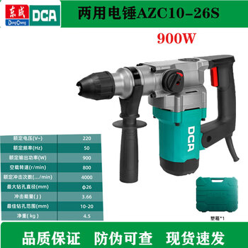 Dongcheng dca dual-purpose electric hammer azc13-26b pure copper motor high-power dual-purpose electric hammer 1050w concrete wall drilling dual-purpose electric hammer azc10-26s