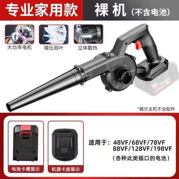 Jieyunmao rechargeable hair dryer high-power industrial-grade blower blowing and suction dual-purpose powerful dust collector wireless barbecue fan black blower bare metal no electricity and no flushing