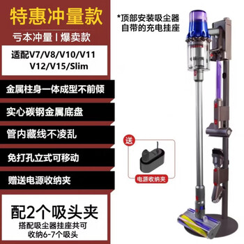Sailotou suitable for vacuum cleaner storage shelf bracket 7v810v11v12v15slimg5 punch-free floor-standing rack special price model
