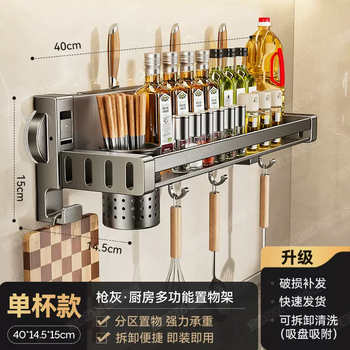 Yusenyi suction cup kitchen storage rack wall-mounted chopstick and knife rack all-in-one multifunctional seasoning houseware collection rack (upgraded type a single chopstick tube) 40cm spice rack-3 knife slots-3 hooks