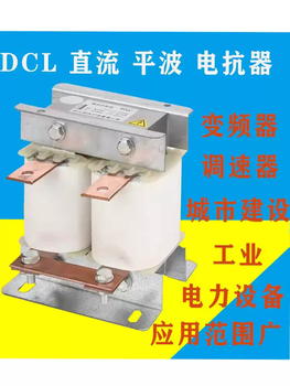 Dc smoothing reactor cl55-400w speed regulator inverter converter special reactor copper aluminum 132w-300a aluminum