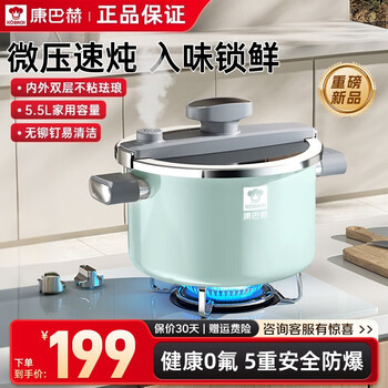 Kornbach micro pressure cooker second generation new household double-layer enamel pot soup pot gas stove uncoated simmering enamel pot fresh green 5.5l for 2-5 people 23.4cm