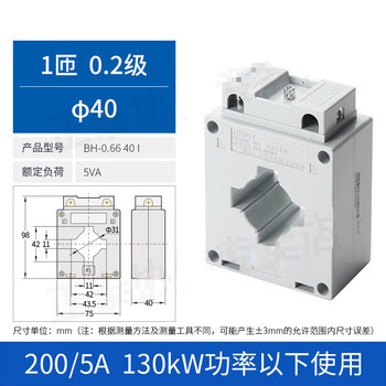 Fengxi current transformer ac three-phase current ratio bh-0.66i0.2s level 100/200/300/400/5a 200/50.2 level 40 aperture 130kw power