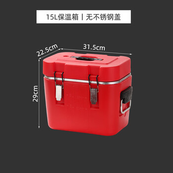 Insulated box commercial stall canteen fast food food hot and cold dual-purpose insulated bucket large capacity camping rice bucket 15 liters 32*22 square basin without lid