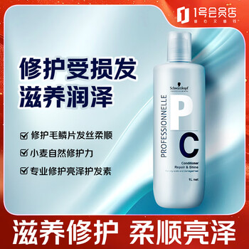 Schwarzkopf professional repair and shine conditioner 1000ml moisturizing, smooth and fluffy hair silicone-free repair perm and dye conditioner