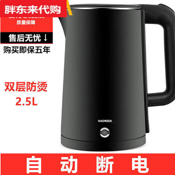 Electric kettle for household use with large capacity and thermal insulation 304 stainless steel dormitory tea making health kettle with intelligent constant temperature 2.5l black - automatic power off