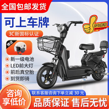 New national standard electric vehicle ultra-long battery life battery vehicle factory direct sales electric bicycle male and female adult student commuting lithium electric vehicle same style black brand battery nationwide warranty new national standard can be registered 48v 8ah original brand new lithium battery ~ battery life about 20 miles