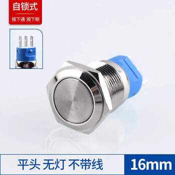Zave metal push button switch 16mm flat head without light without wire self-locking
