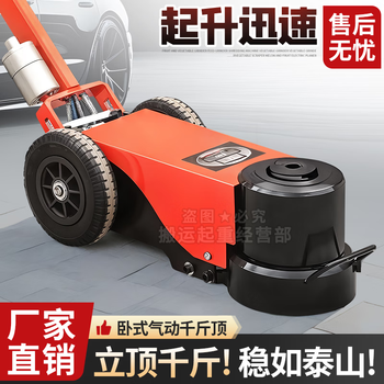 Lanyu jack national standard pneumatic electric jack electric pneumatic jack pneumatic horizontal jack national standard 50 tons upgraded straight version