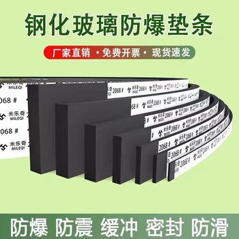 Tempered glass rubber mat glass mat strip seal silicone gasket explosion-proof protection pad seal strip anti-collision shock-absorbing pad self-adhesive edge strip rubber seal strip buffer pad 50mm wide * 2 meters long 10mm thick