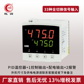Hongrun temperature controller digital display temperature controller intelligent pid regulator industrial constant temperature and pressure digital display meter a300 pid thermostat 1 control output + power distribution output + 2 alarm