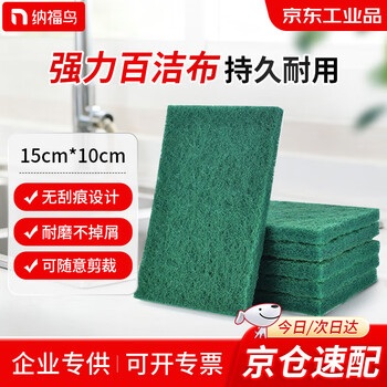 Nafu bird scouring pad 15*10cm 20 pieces nylon emery cleaning cloth supplies non-stick oil wear-resistant rust removal cleaning tool dark green