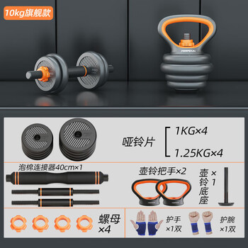 Felton 10kg adjustable and environmentally friendly home fitness dumbbell set black