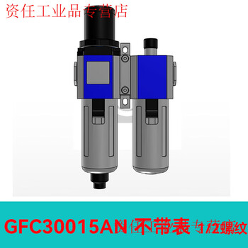 Yue changsheng airtac air source processor oil-water separation filter gfc200-08 300-10 400-15 600-25 gfc30015an automatic drainage type without belt table