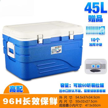 Xingduo food insulation box outdoor household cooling fresh box delivery meal box breast milk ice cube freezer refrigerator 45l high configuration-six sides pu + skylight 1