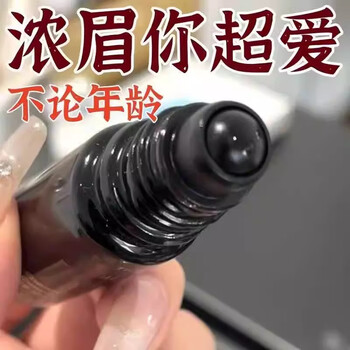 Eyebrows are soaring. eyebrow growth serum essence is thick and nourishing. eyelash growth camp eyelashes for men and women. genuine eyebrow thickening essence. the eyebrows will be thickened after application.