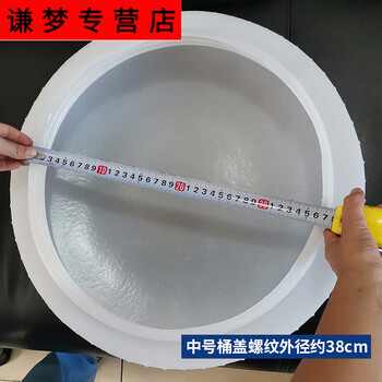 Plastic water tower bucket lid plastic water storage tank threaded lid large bucket lid medium bucket lid diameter about 38cm